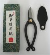 Pique-fleurs, sécateurs, autres outils et accessoires d’Ikebana