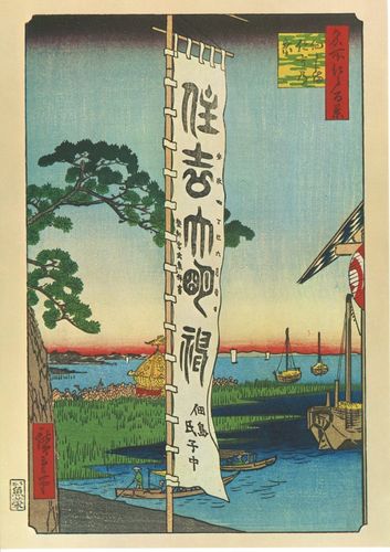 Utagawa Hiroshige, Bild Nr. 55. Sumiyoshi-Fest auf Tsukudajima