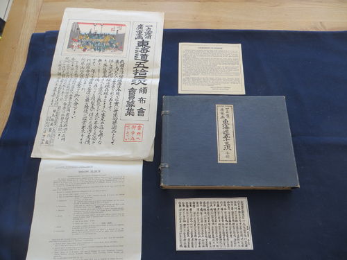 Hiroshige Tokaido Album 53-Tsugi